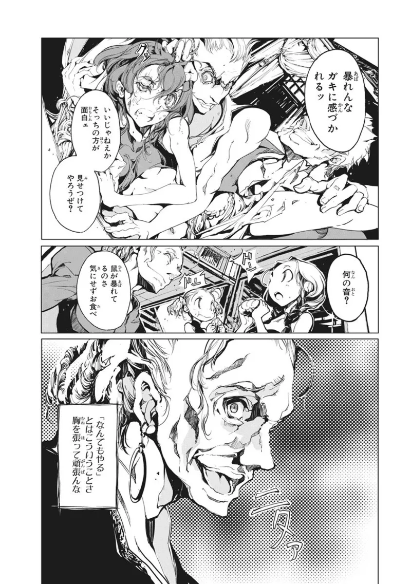 Juggle Ethnicle Romance 02 page 161 - elf tankoubon hentai manga - read online free