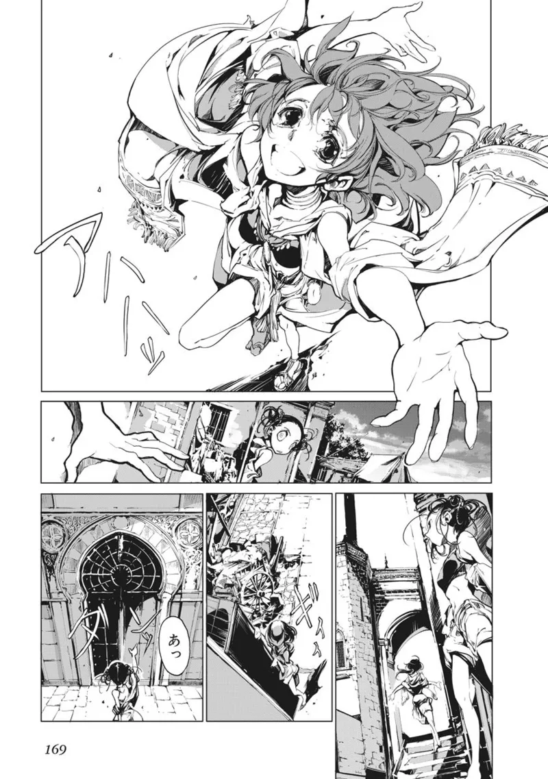 Juggle Ethnicle Romance 02 page 170 - elf tankoubon hentai manga - read online free