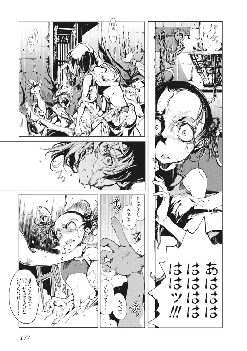 Juggle Ethnicle Romance 02 page 178 - elf tankoubon hentai manga - read online free