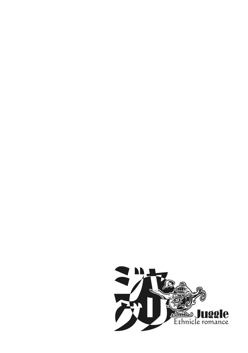 Juggle Ethnicle Romance 02 page 195 - elf tankoubon hentai manga - read online free