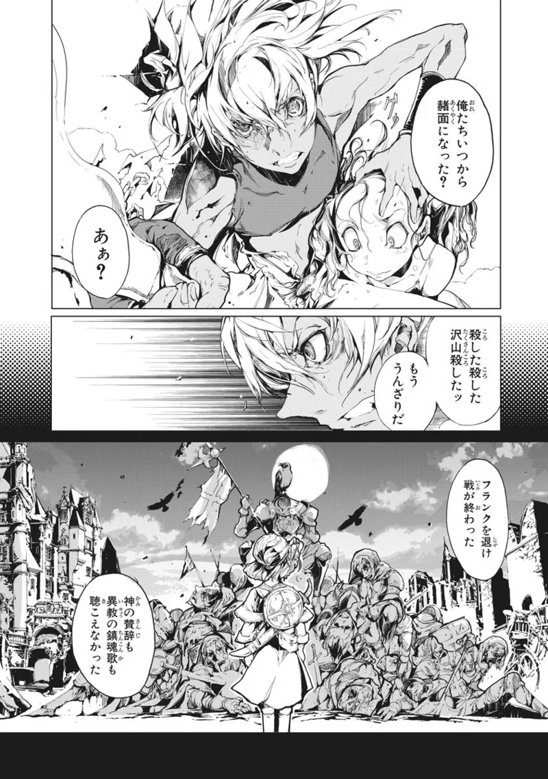 Juggle Ethnicle Romance 02 page 197 - elf tankoubon hentai manga - read online free