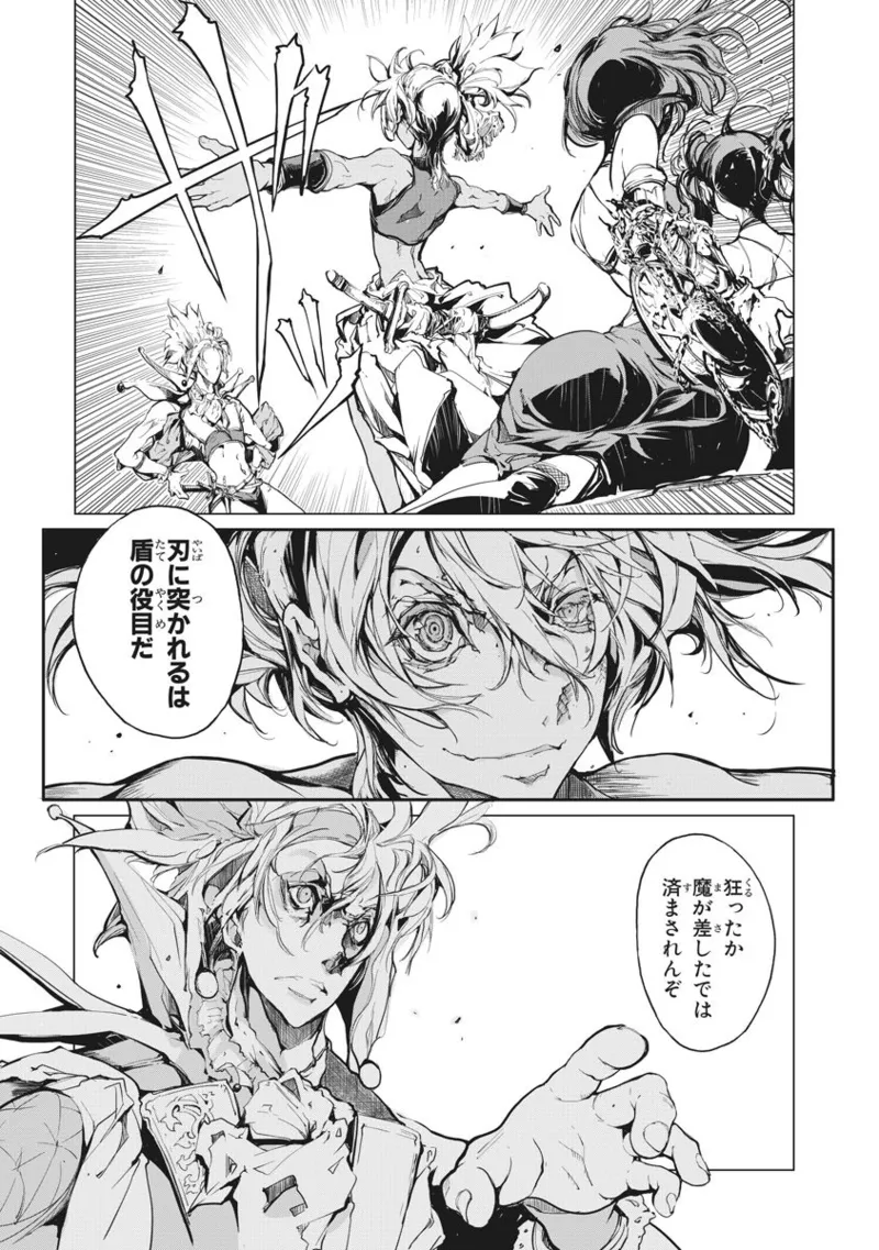 Juggle Ethnicle Romance 02 page 200 - elf tankoubon hentai manga - read online free