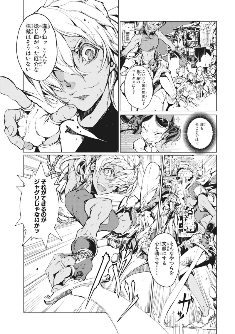Juggle Ethnicle Romance 02 page 201 - elf tankoubon hentai manga - read online free