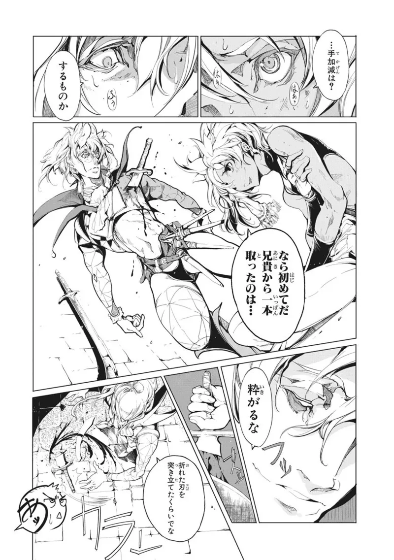 Juggle Ethnicle Romance 02 page 206 - elf tankoubon hentai manga - read online free