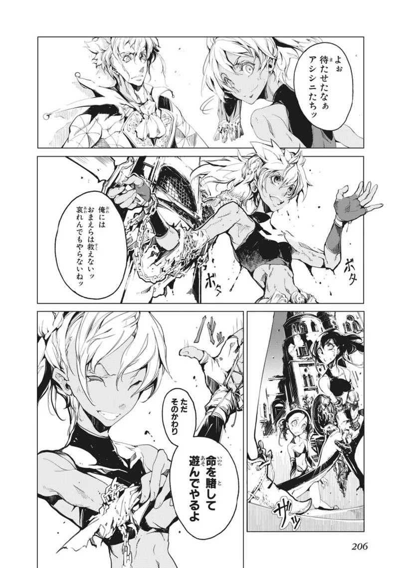 Juggle Ethnicle Romance 02 page 207 - elf tankoubon hentai manga - read online free