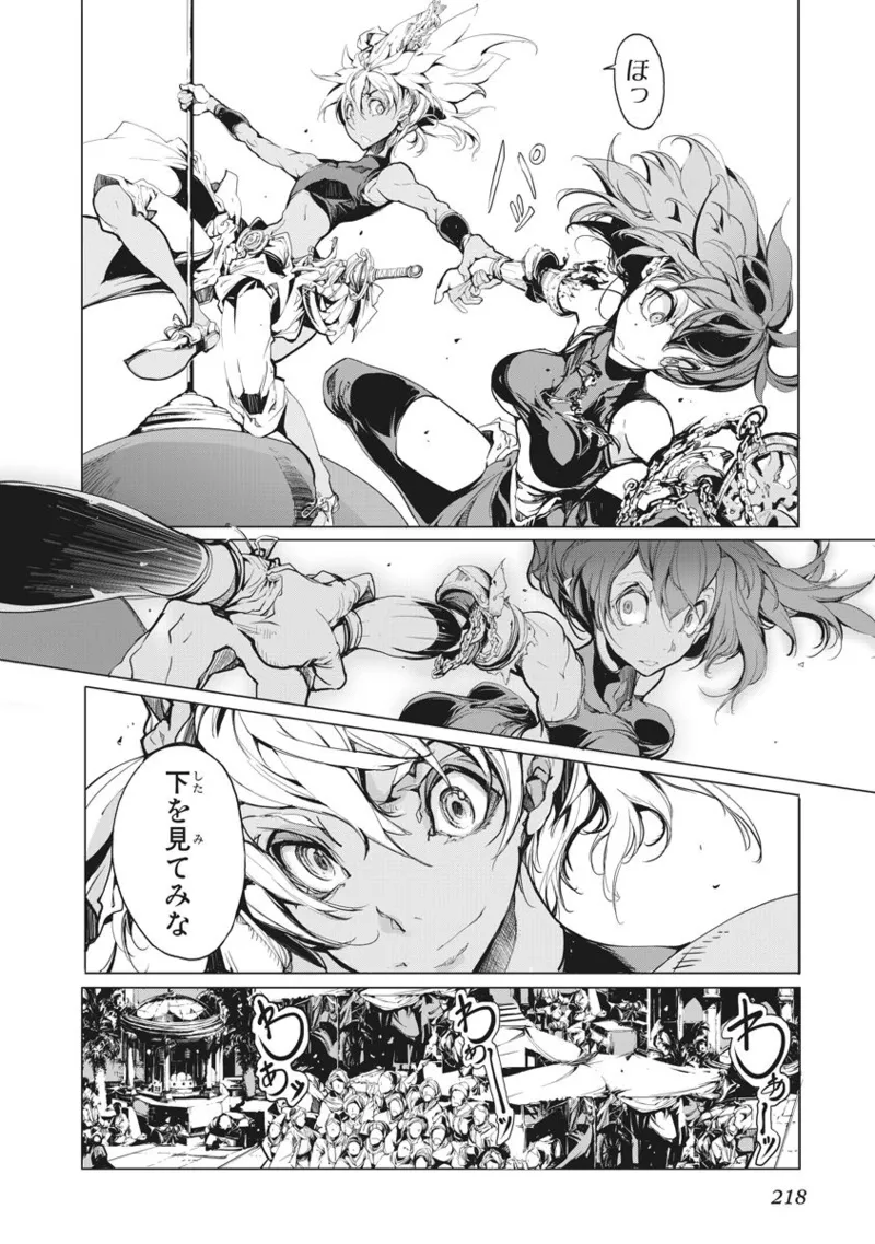 Juggle Ethnicle Romance 02 page 219 - elf tankoubon hentai manga - read online free