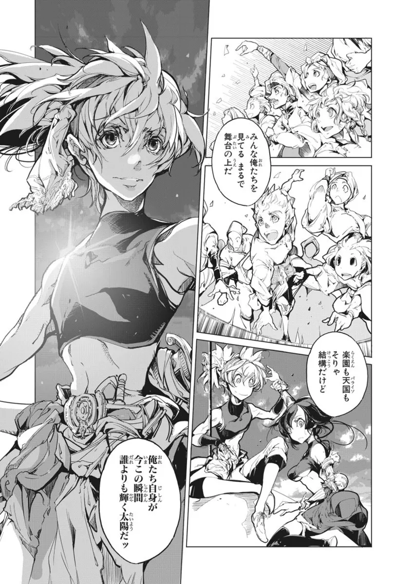 Juggle Ethnicle Romance 02 page 220 - elf tankoubon hentai manga - read online free