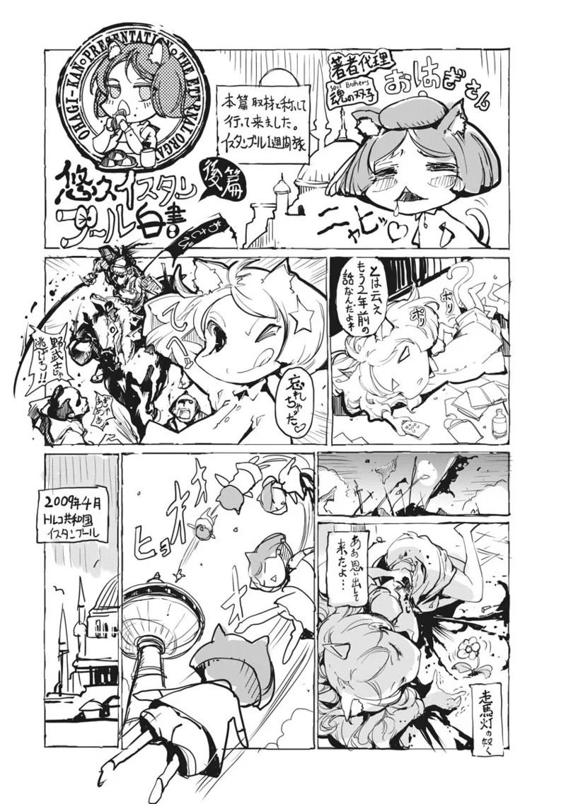 Juggle Ethnicle Romance 02 page 232 - elf tankoubon hentai manga - read online free