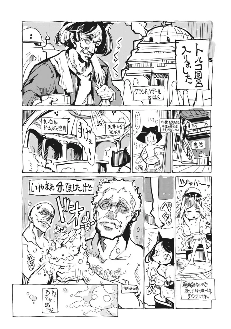 Juggle Ethnicle Romance 02 page 233 - elf tankoubon hentai manga - read online free