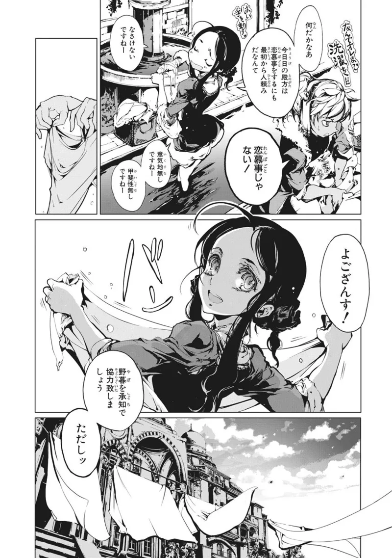 Juggle Ethnicle Romance 02 page 31 - elf tankoubon hentai manga - read online free