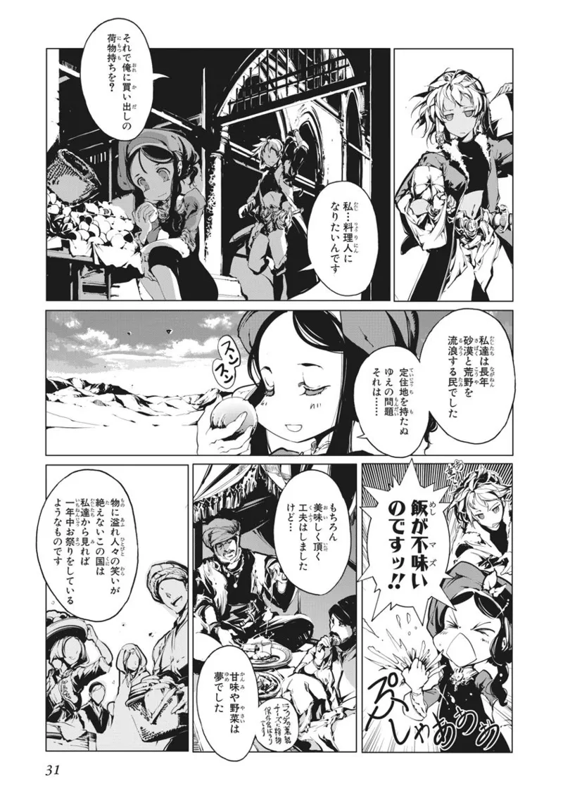 Juggle Ethnicle Romance 02 page 32 - elf tankoubon hentai manga - read online free