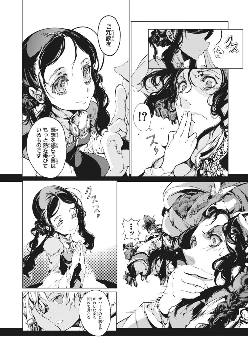 Juggle Ethnicle Romance 02 page 43 - elf tankoubon hentai manga - read online free