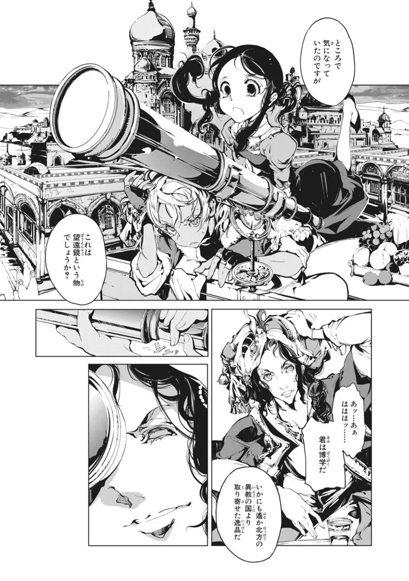 Juggle Ethnicle Romance 02 page 44 - elf tankoubon hentai manga - read online free