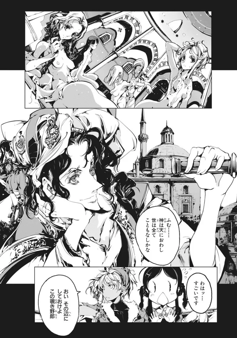 Juggle Ethnicle Romance 02 page 46 - elf tankoubon hentai manga - read online free