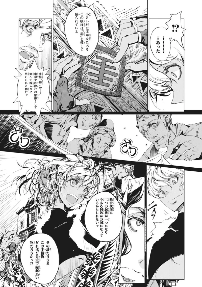 Juggle Ethnicle Romance 02 page 68 - elf tankoubon hentai manga - read online free