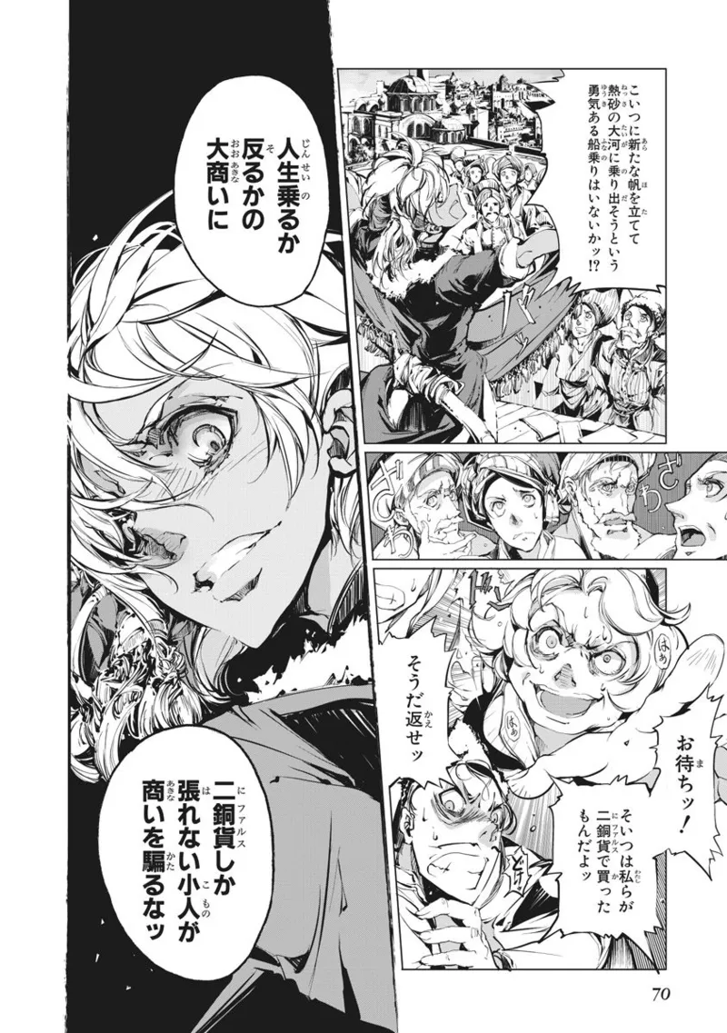 Juggle Ethnicle Romance 02 page 71 - elf tankoubon hentai manga - read online free