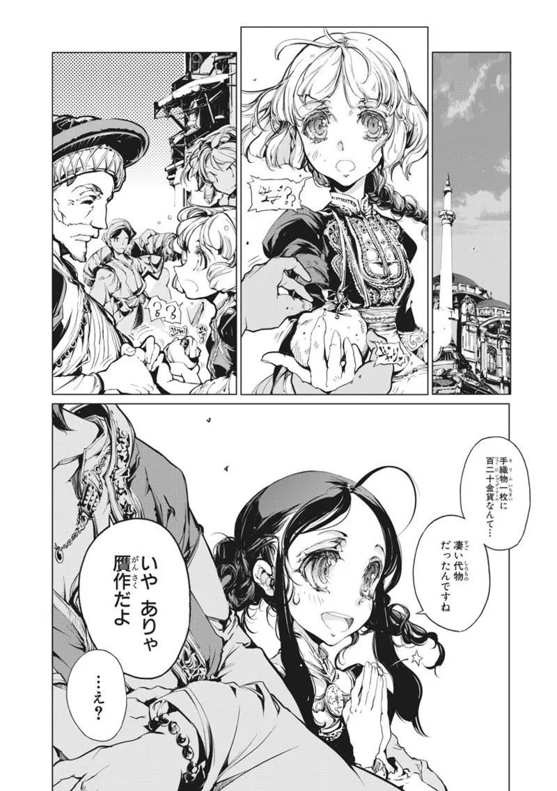 Juggle Ethnicle Romance 02 page 73 - elf tankoubon hentai manga - read online free