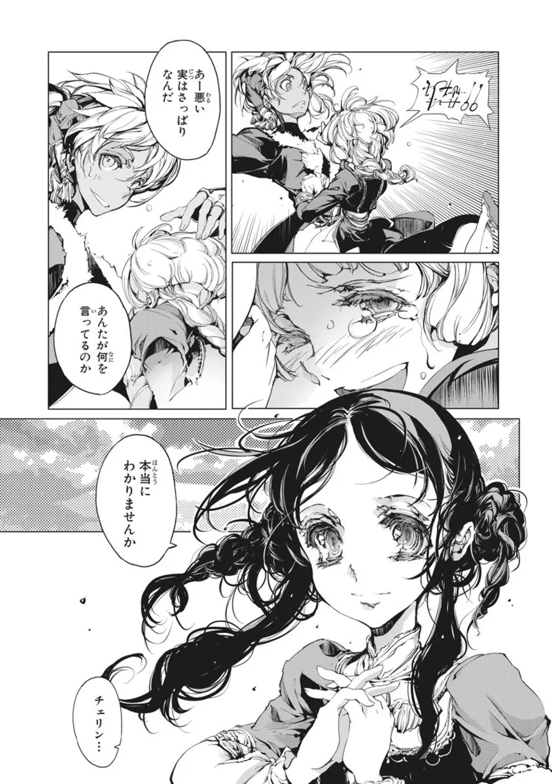 Juggle Ethnicle Romance 02 page 80 - elf tankoubon hentai manga - read online free