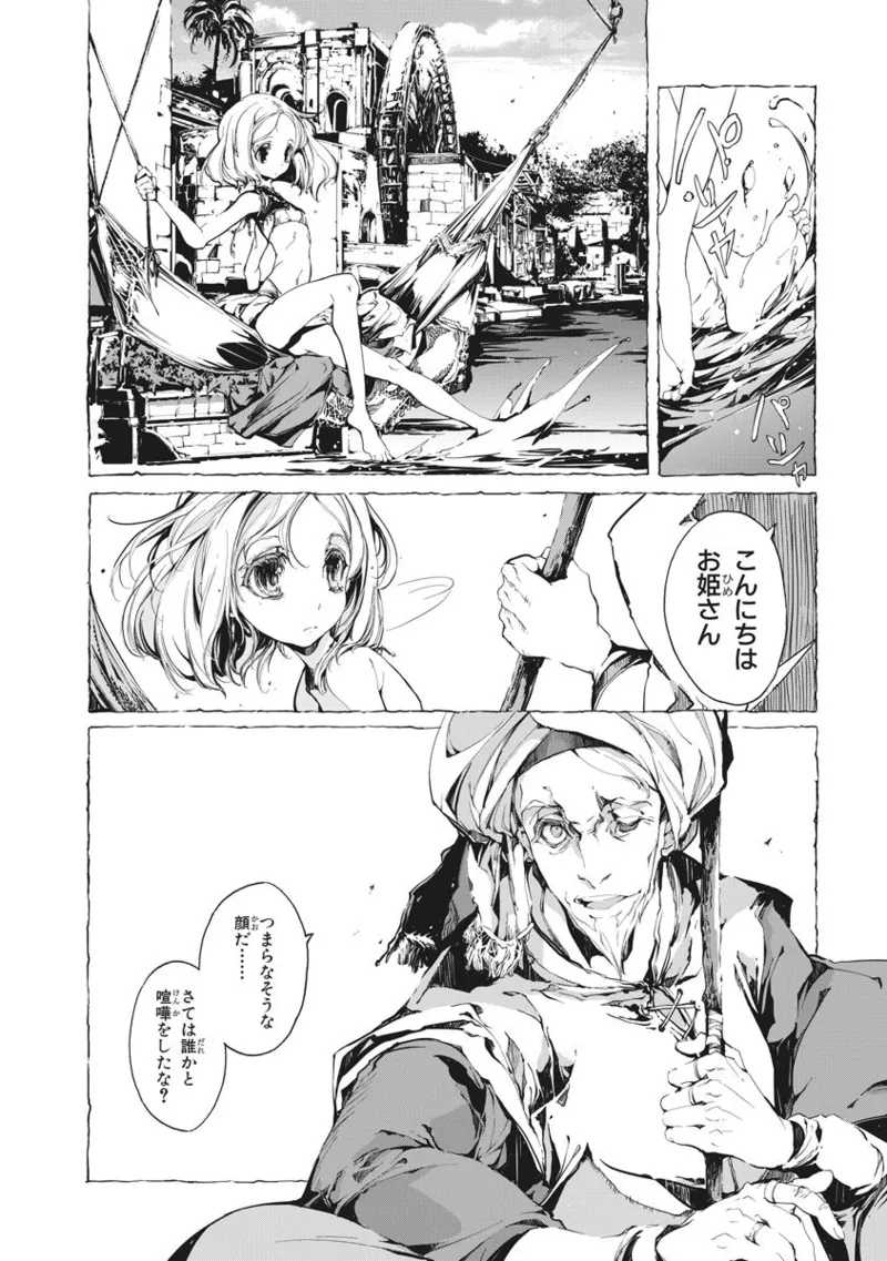 Juggle Ethnicle Romance 02 page 91 - elf tankoubon hentai manga - read online free