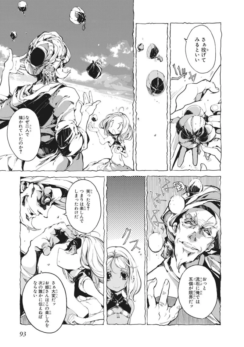 Juggle Ethnicle Romance 02 page 94 - elf tankoubon hentai manga - read online free