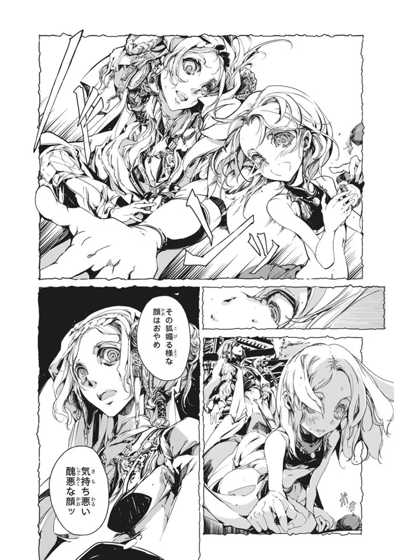 Juggle Ethnicle Romance 02 page 99 - elf tankoubon hentai manga - read online free