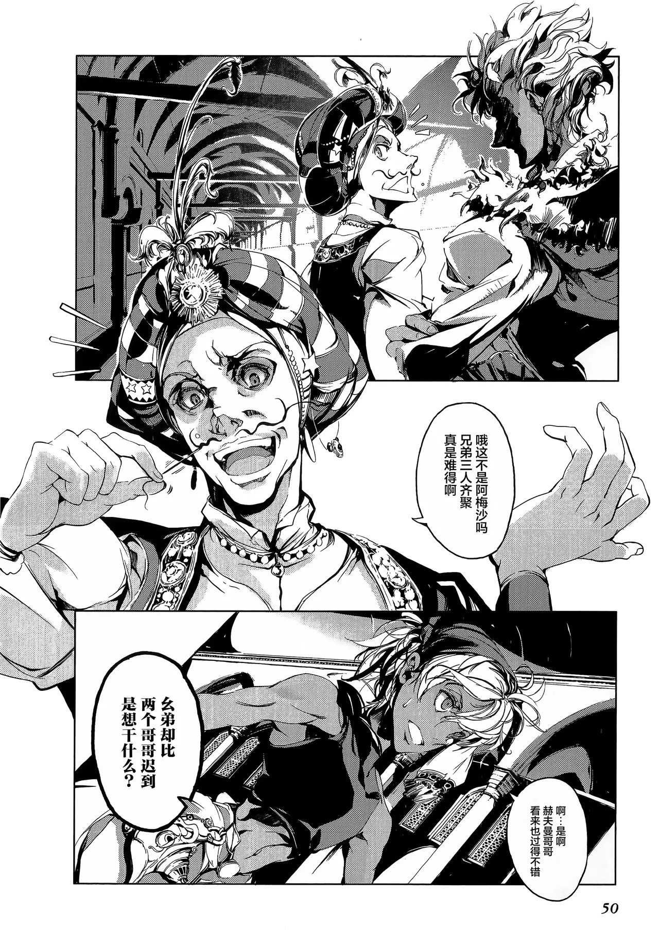 Juggle Ethnicle Romance 01 page 101 - elf tankoubon hentai manga - read online free