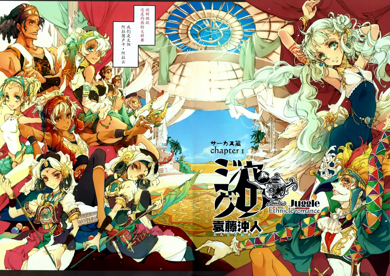 Juggle Ethnicle Romance 01 page 11 - elf tankoubon hentai manga - read online free