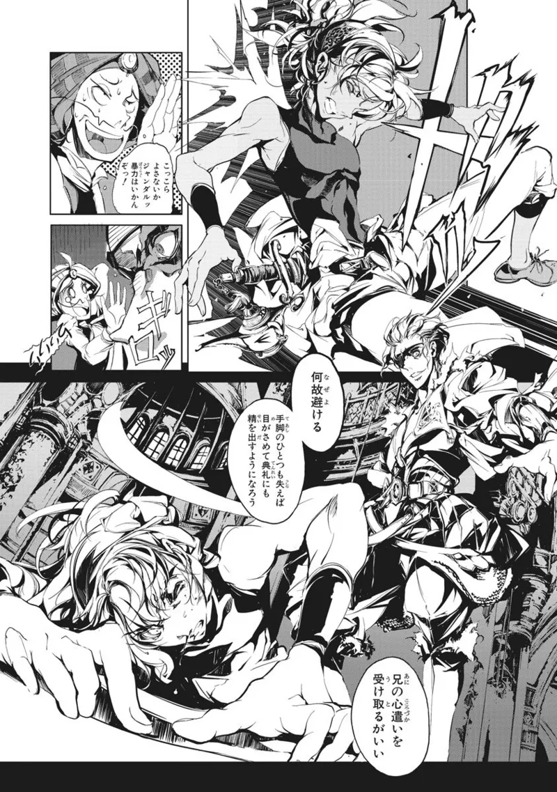 Juggle Ethnicle Romance 01 page 112 - elf tankoubon hentai manga - read online free