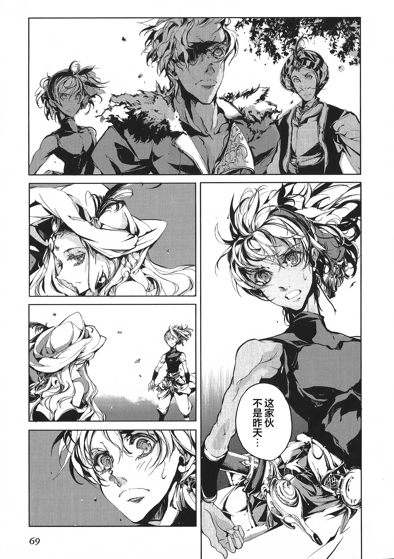 Juggle Ethnicle Romance 01 page 139 - elf tankoubon hentai manga - read online free