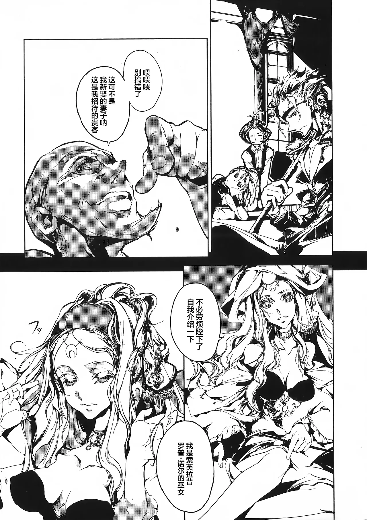 Juggle Ethnicle Romance 01 page 143 - elf tankoubon hentai manga - read online free