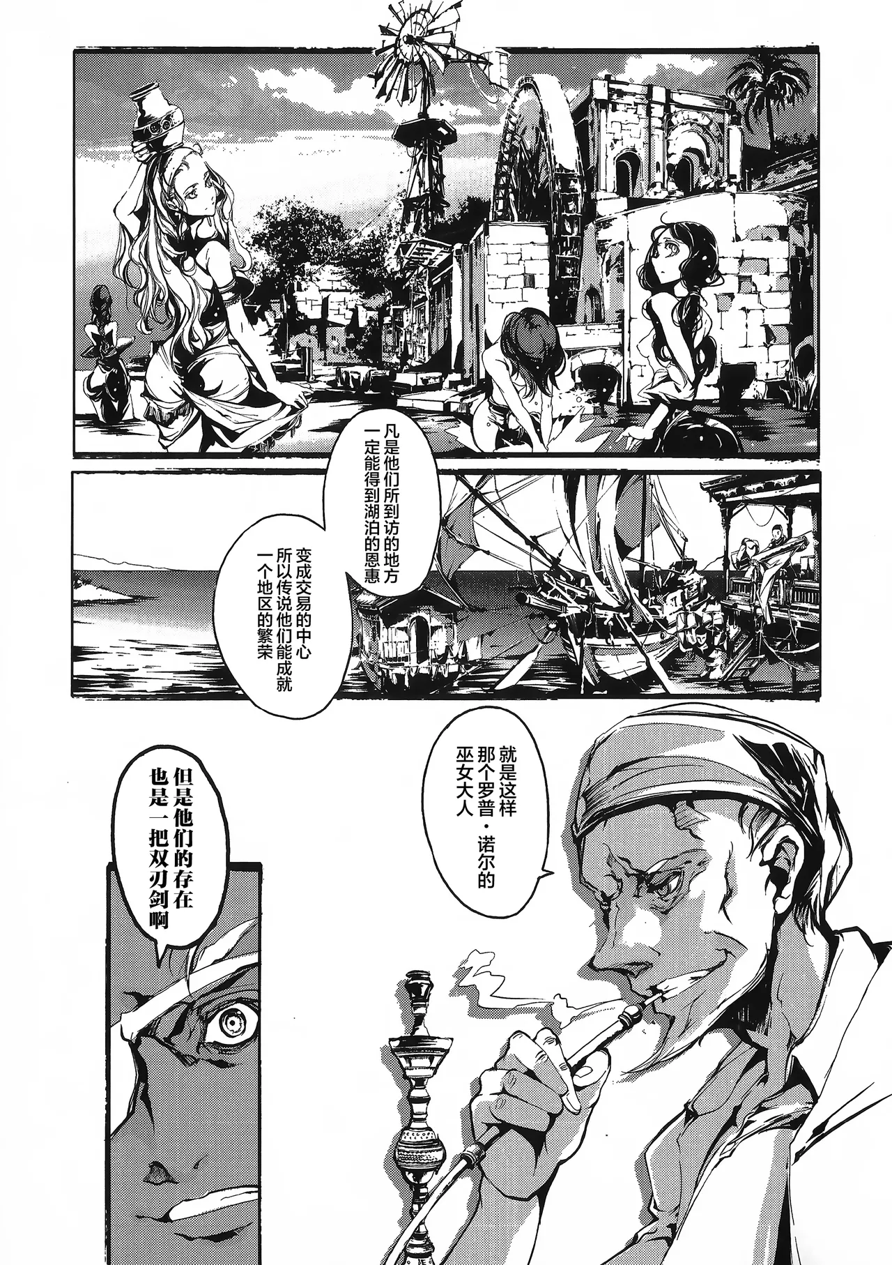 Juggle Ethnicle Romance 01 page 147 - elf tankoubon hentai manga - read online free