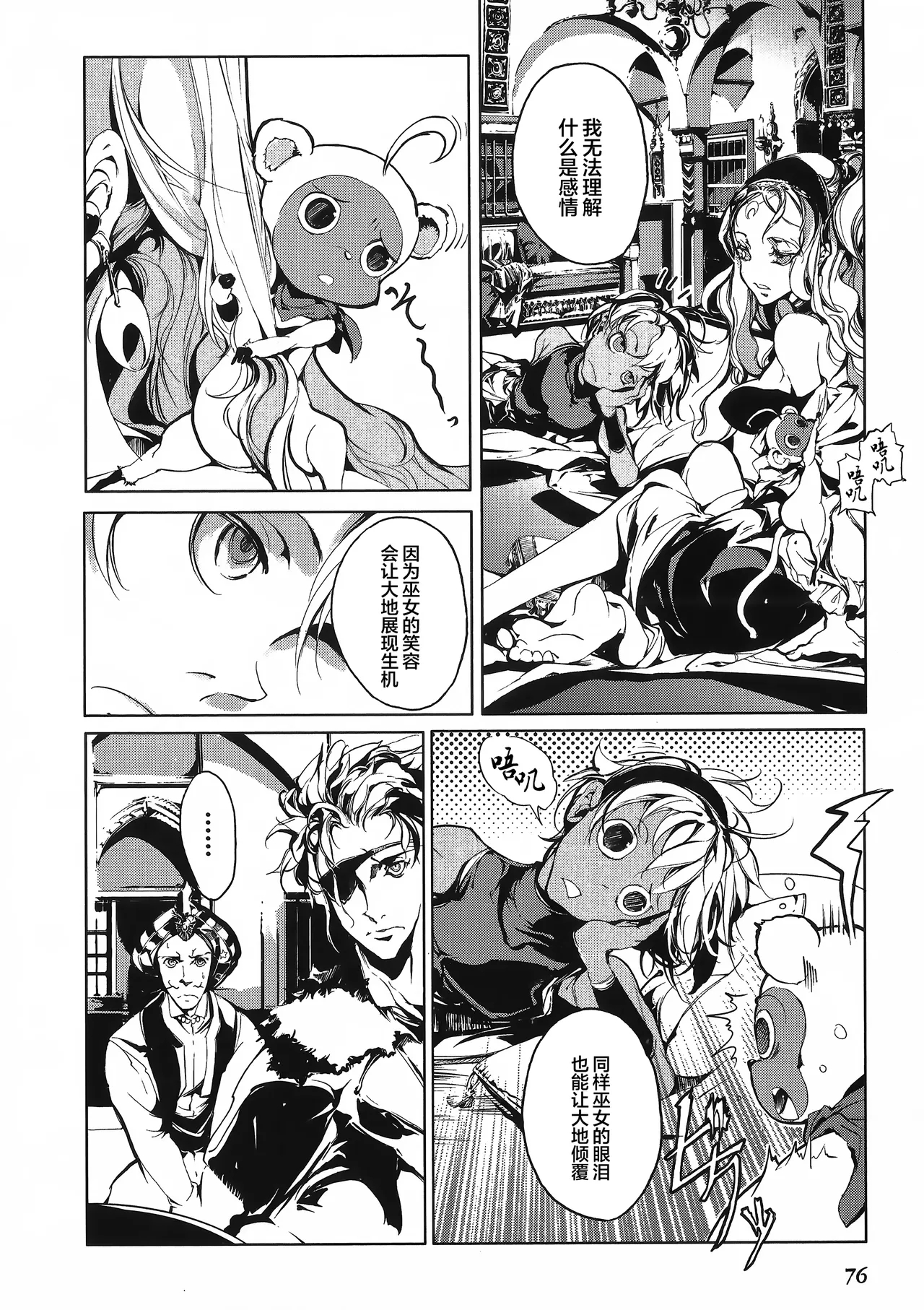 Juggle Ethnicle Romance 01 page 153 - elf tankoubon hentai manga - read online free
