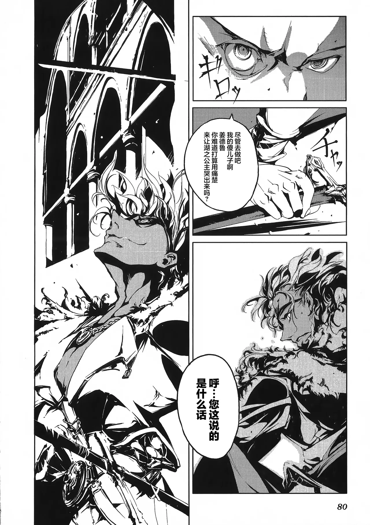 Juggle Ethnicle Romance 01 page 161 - elf tankoubon hentai manga - read online free