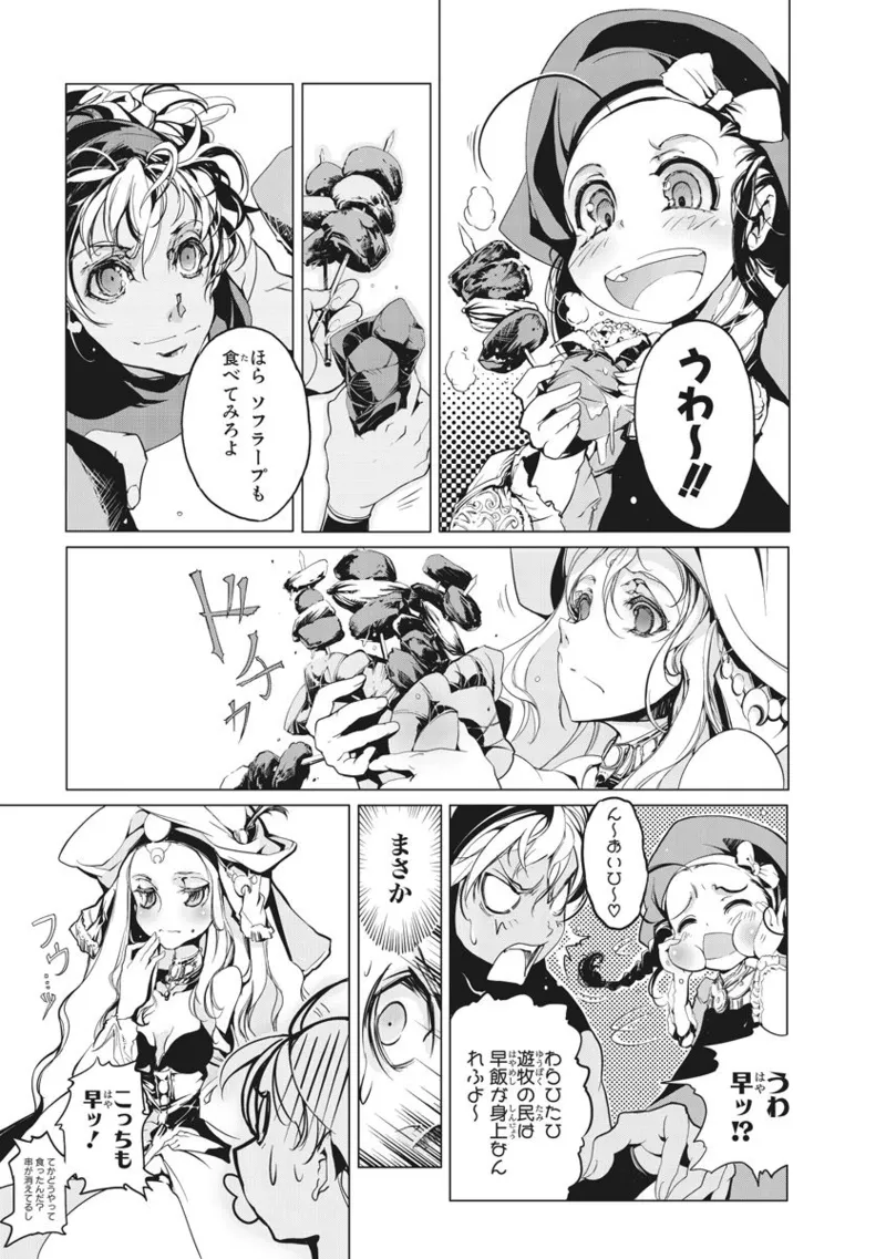 Juggle Ethnicle Romance 01 page 176 - elf tankoubon hentai manga - read online free