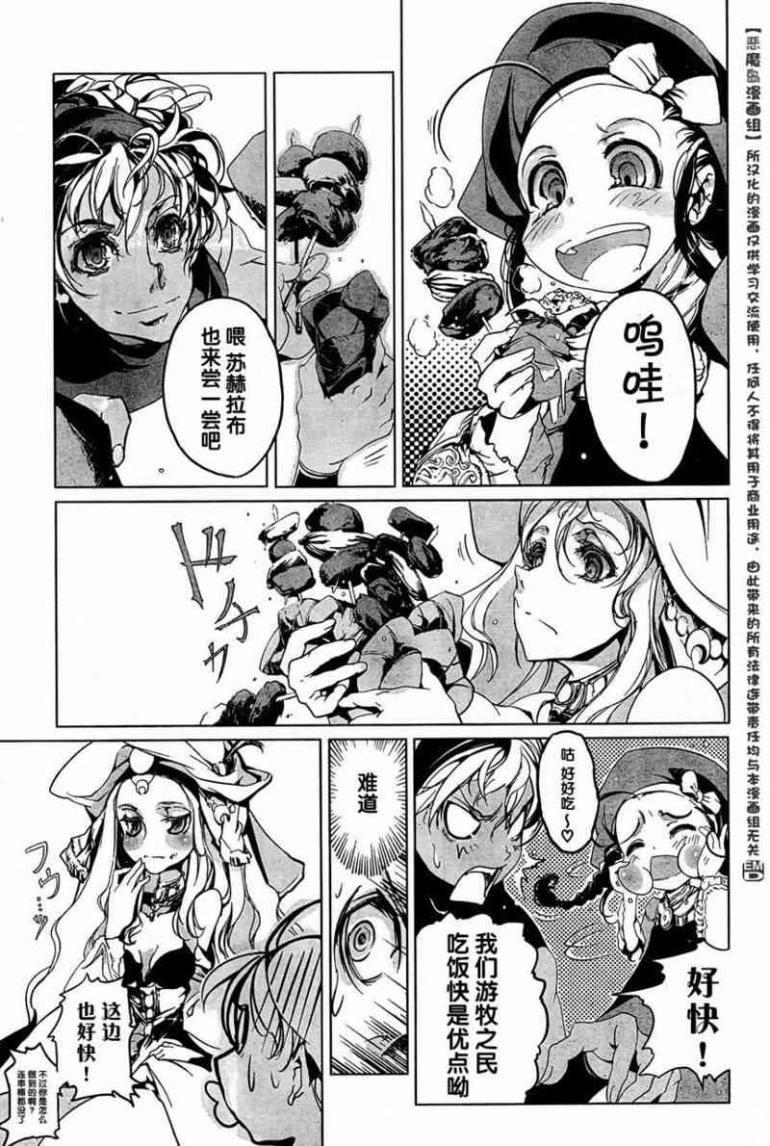 Juggle Ethnicle Romance 01 page 177 - elf tankoubon hentai manga - read online free