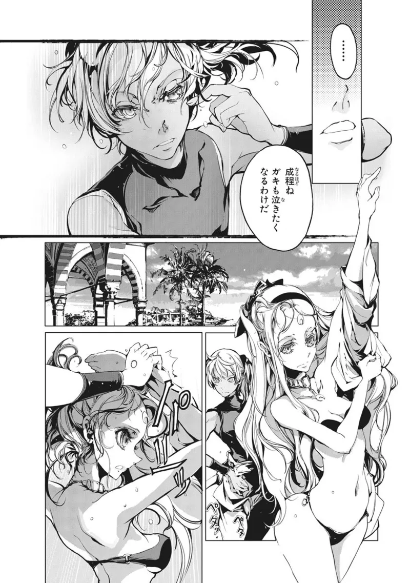 Juggle Ethnicle Romance 01 page 204 - elf tankoubon hentai manga - read online free