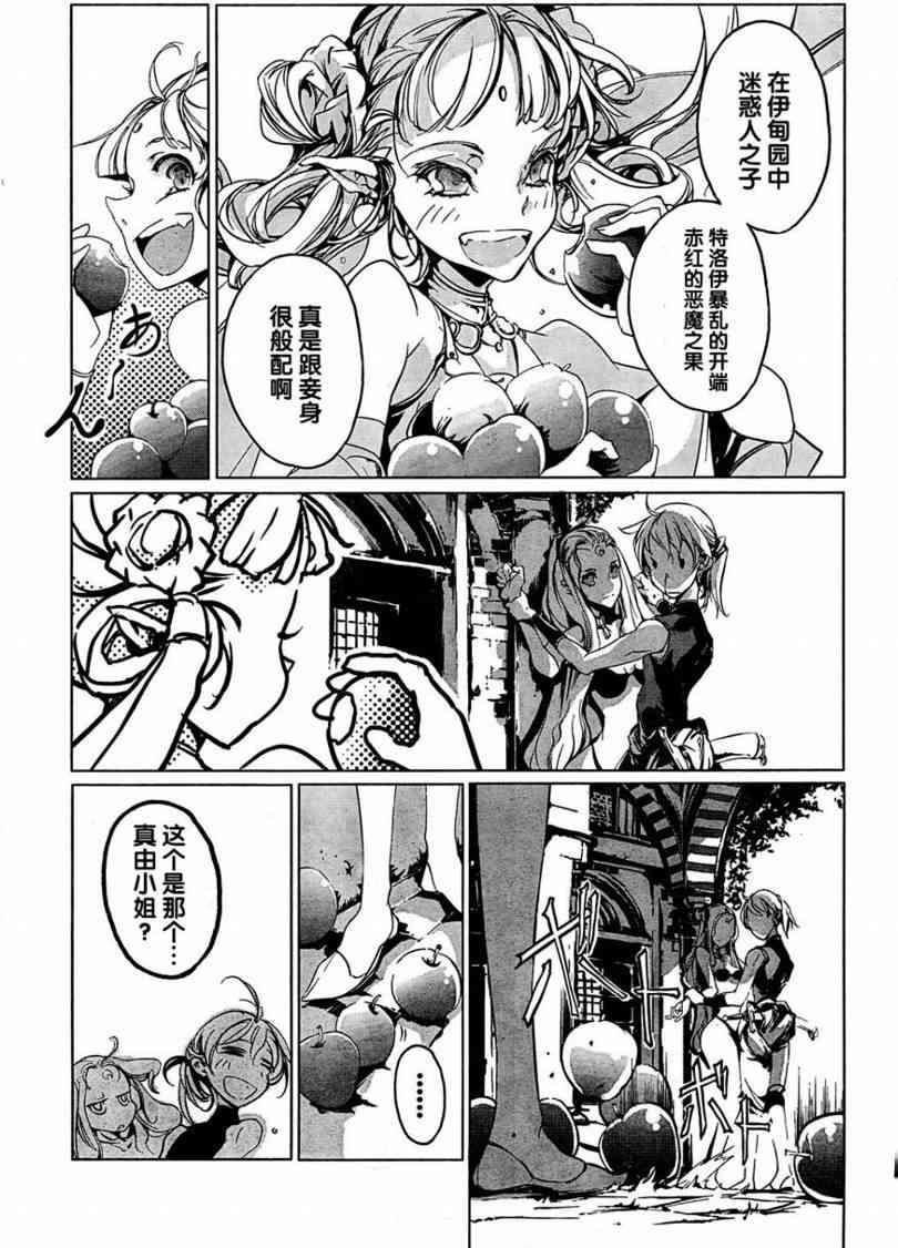 Juggle Ethnicle Romance 01 page 211 - elf tankoubon hentai manga - read online free