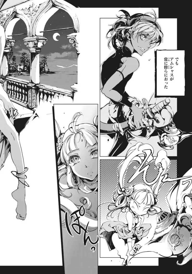 Juggle Ethnicle Romance 01 page 226 - elf tankoubon hentai manga - read online free