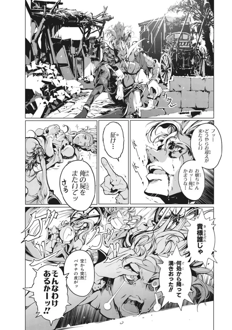 Juggle Ethnicle Romance 01 page 237 - elf tankoubon hentai manga - read online free