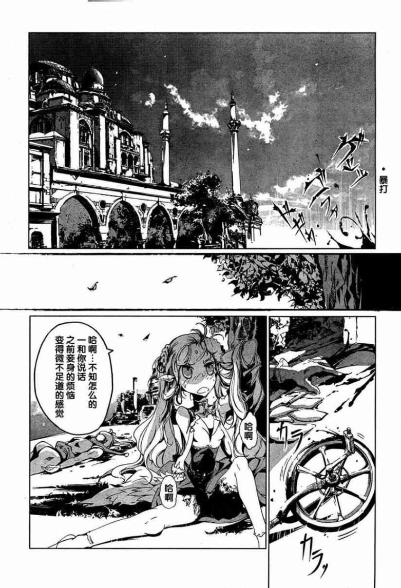 Juggle Ethnicle Romance 01 page 244 - elf tankoubon hentai manga - read online free