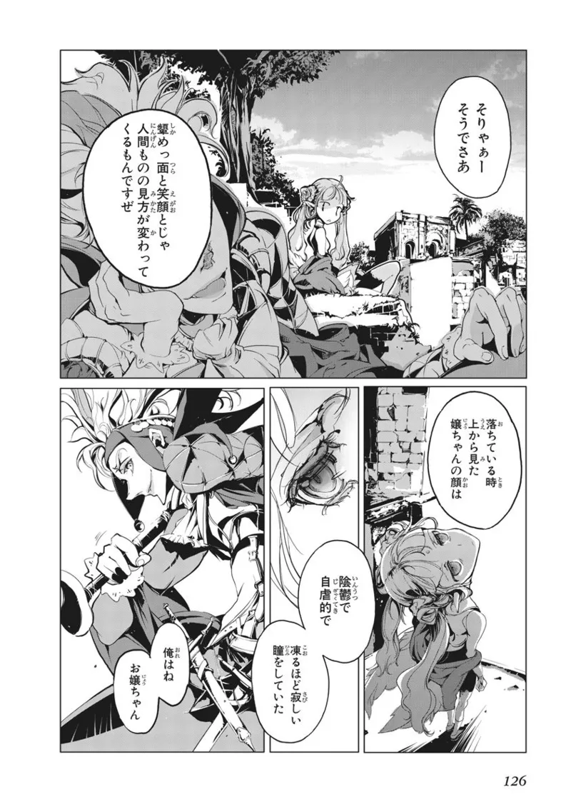 Juggle Ethnicle Romance 01 page 245 - elf tankoubon hentai manga - read online free