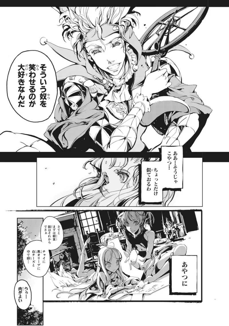 Juggle Ethnicle Romance 01 page 247 - elf tankoubon hentai manga - read online free