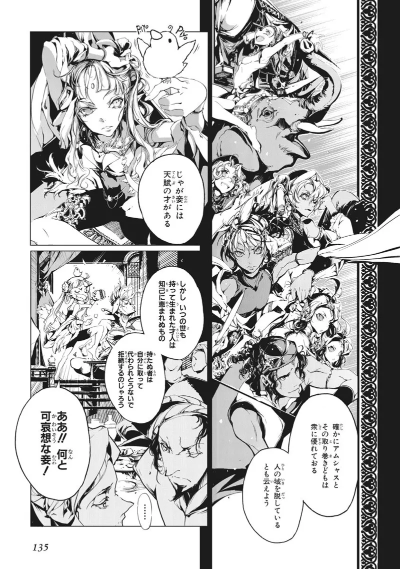 Juggle Ethnicle Romance 01 page 261 - elf tankoubon hentai manga - read online free
