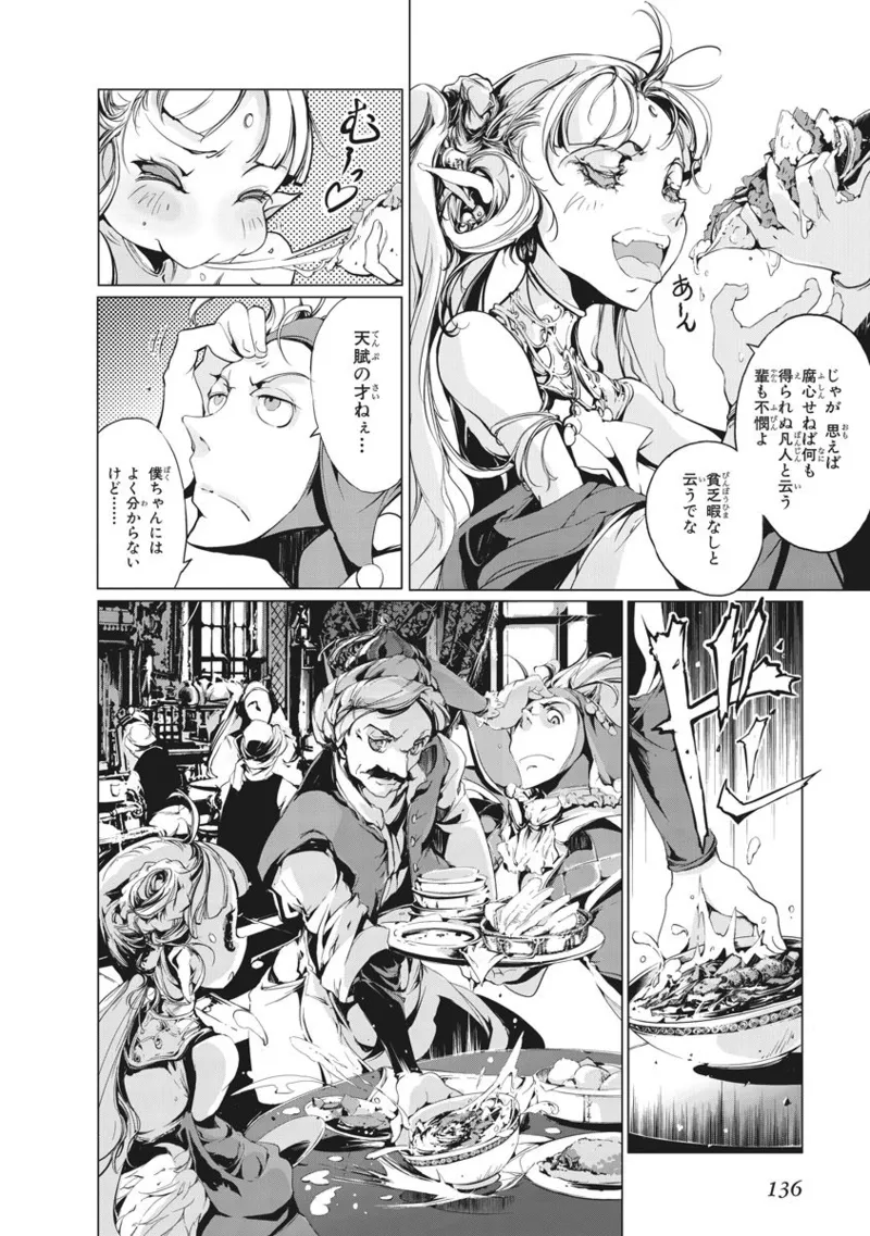 Juggle Ethnicle Romance 01 page 263 - elf tankoubon hentai manga - read online free