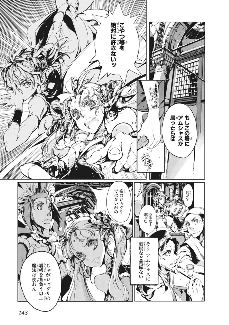 Juggle Ethnicle Romance 01 page 277 - elf tankoubon hentai manga - read online free