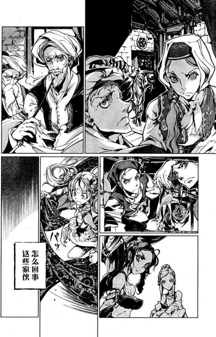 Juggle Ethnicle Romance 01 page 284 - elf tankoubon hentai manga - read online free