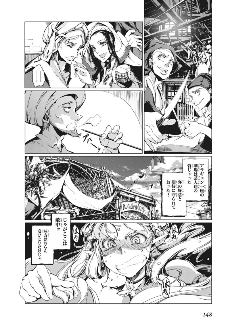 Juggle Ethnicle Romance 01 page 287 - elf tankoubon hentai manga - read online free