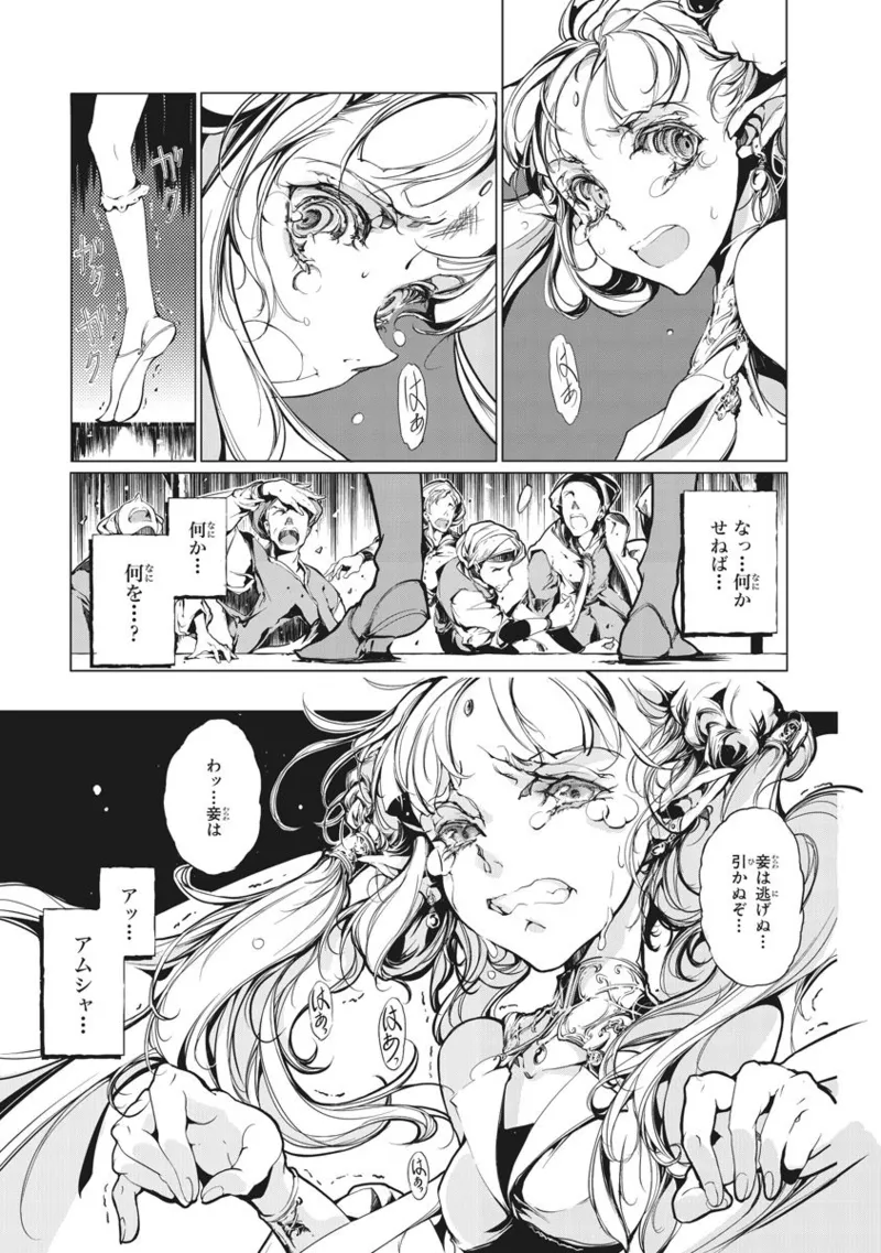 Juggle Ethnicle Romance 01 page 293 - elf tankoubon hentai manga - read online free