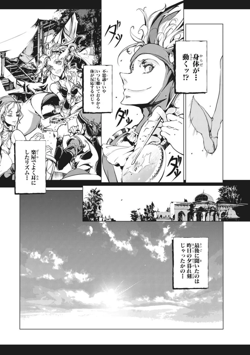 Juggle Ethnicle Romance 01 page 297 - elf tankoubon hentai manga - read online free