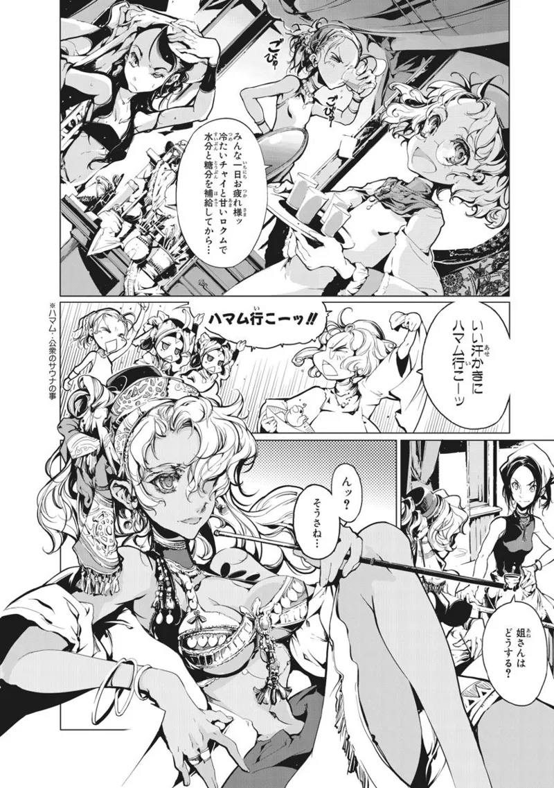 Juggle Ethnicle Romance 01 page 301 - elf tankoubon hentai manga - read online free